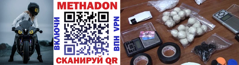 Купить где  Кизилюрт  Метадон methadone 