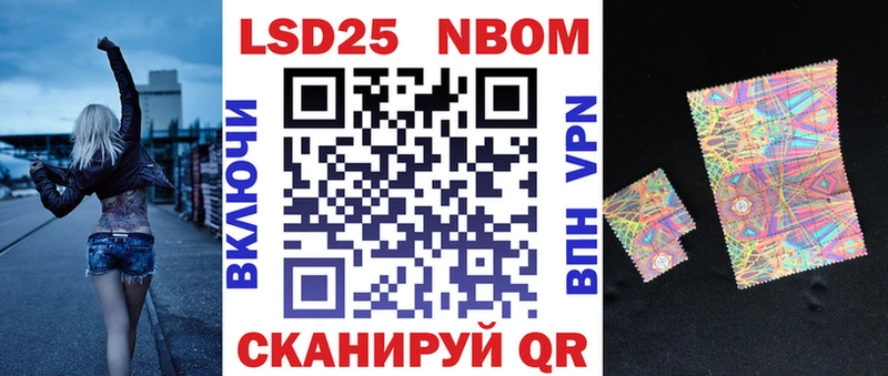 Марки N-bome 1,8мг  Купить закладки  Кизилюрт 